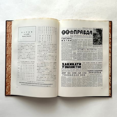 世界の文字 / 中西亮