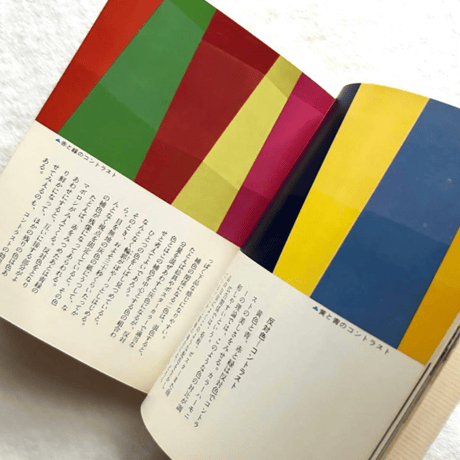 カラーABC / カラーブックス108