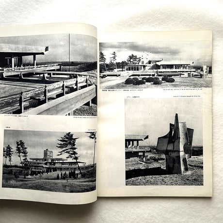 新建築 1960年3月号 / 吉岡保五郎