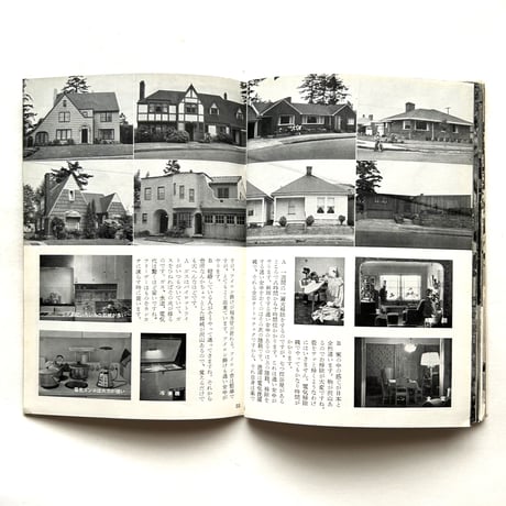 岩波写真文庫191 / アメリカの地方都市 旅行者のみた