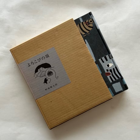 畦地梅太郎 | STORES 畦地梅太郎 | STORES