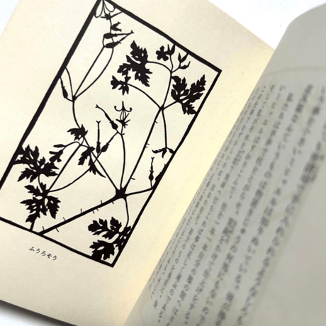 牧場の本 / ヴァッガール, 尾崎 喜八(翻訳)