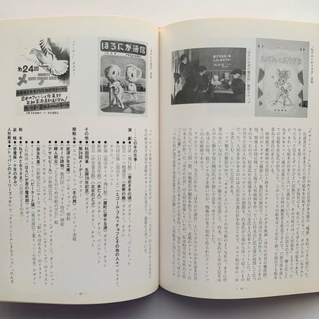 土方重巳・造形の世界
