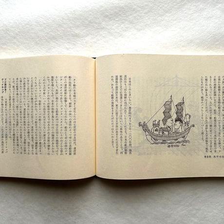 船の本 / 柳原良平