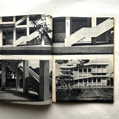 新建築 1957年4月号 / 吉岡保五郎