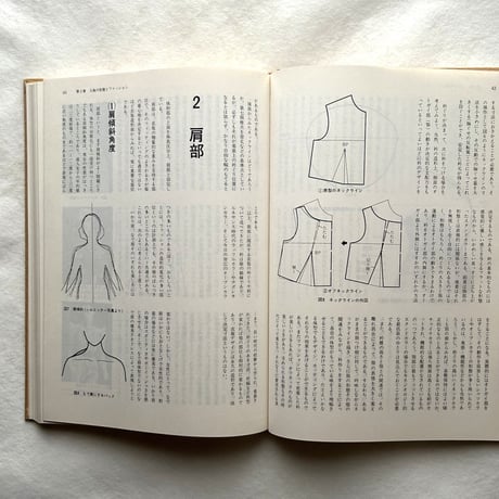 服装造形論  着て・動いて・美しく / 小池千枝