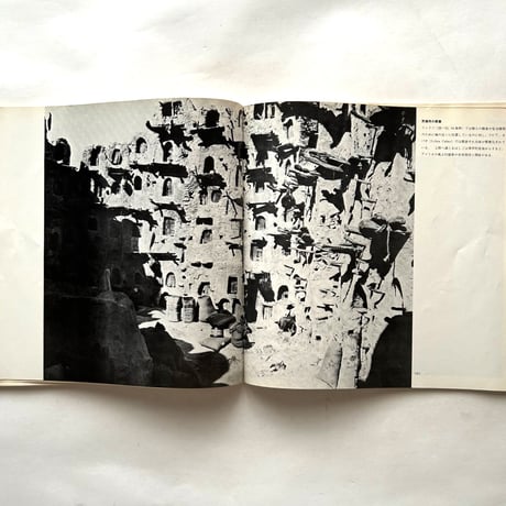 建築家なしの建築　都市住宅別冊　/ B・ルドフスキー