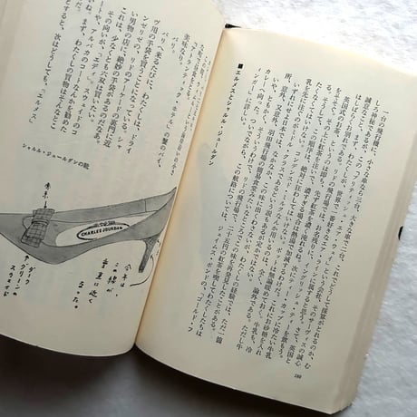 ヨーロッパ退屈日記 / 伊丹十三