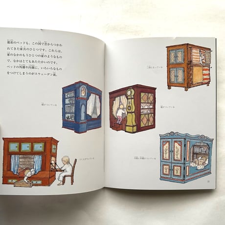 スウェーデンの 変身する家具 / たくさんのふしぎ405号