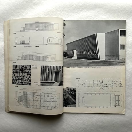 新建築 1952年10月号 / 吉岡保五郎
