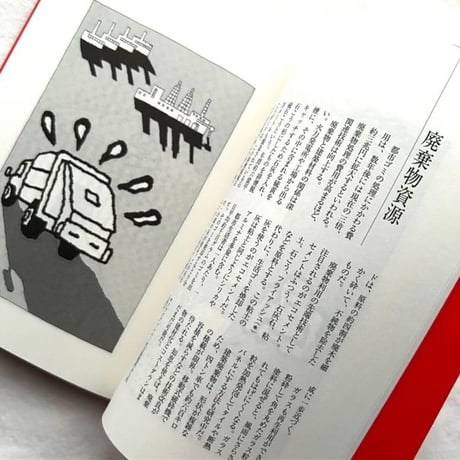 快適さを求めて / 杉本賢司、松永謙一