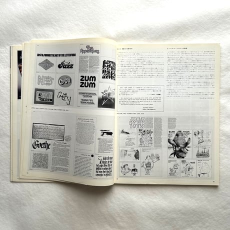 IDEAアイデア138  / ハーブ・ルバーリンとアッパ＆ロー・ケース誌