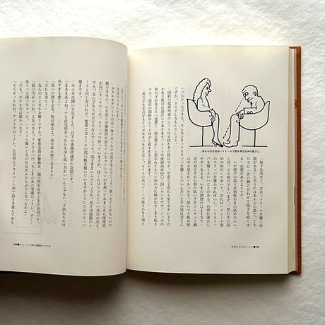 暮しのためのデザイン / 秋岡芳夫