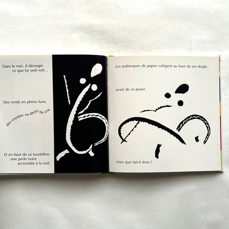Henri Matisse  アンリ・マチス