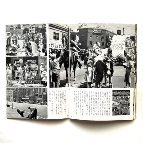 岩波写真文庫191 / アメリカの地方都市 旅行者のみた