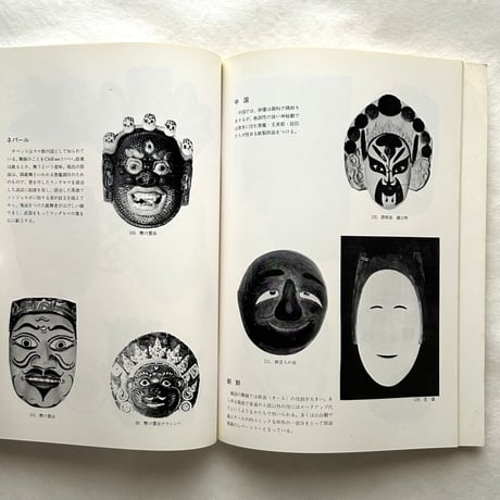 特別展 仮面 太平洋地域の表情 / 奈良県立美術館編