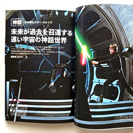 スター・ウォーズの芸術学 / 美術手帖1031