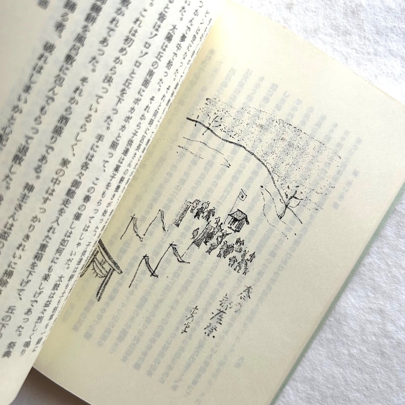開墾の記（復刻版） / 坂本直行 | 本まるさんかくしかく