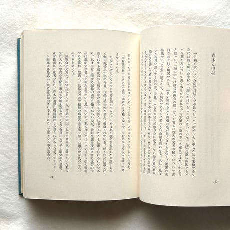 海辺の溶岩 / 曾宮一念