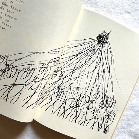 ここが家だ / ベン シャーン 古書