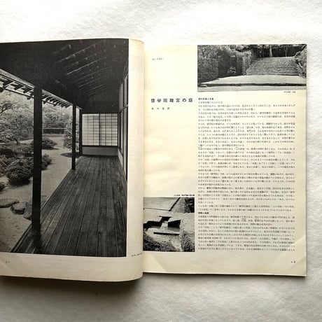 新建築 1957年4月号 / 吉岡保五郎