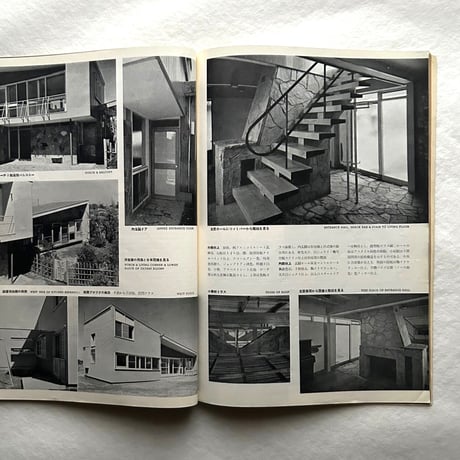 新建築 1952年10月号 / 吉岡保五郎