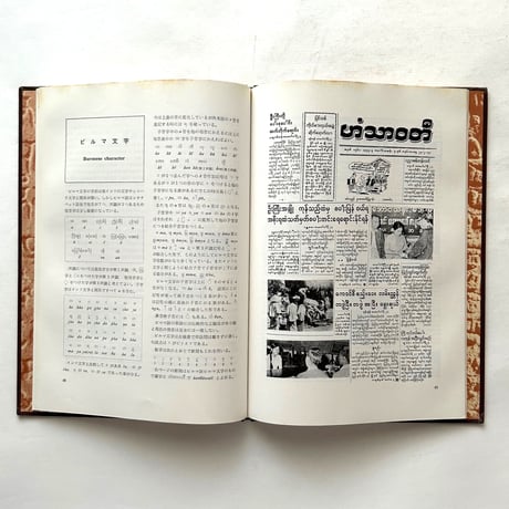 世界の文字 / 中西亮