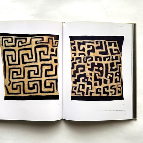 アフリカンデザイン クパ王国のアップリケと草ビロード