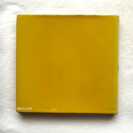 下町、ひと昔 / 田沼武能