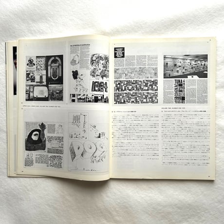 IDEAアイデア138  / ハーブ・ルバーリンとアッパ＆ロー・ケース誌