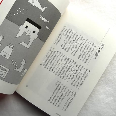 快適さを求めて / 杉本賢司、松永謙一