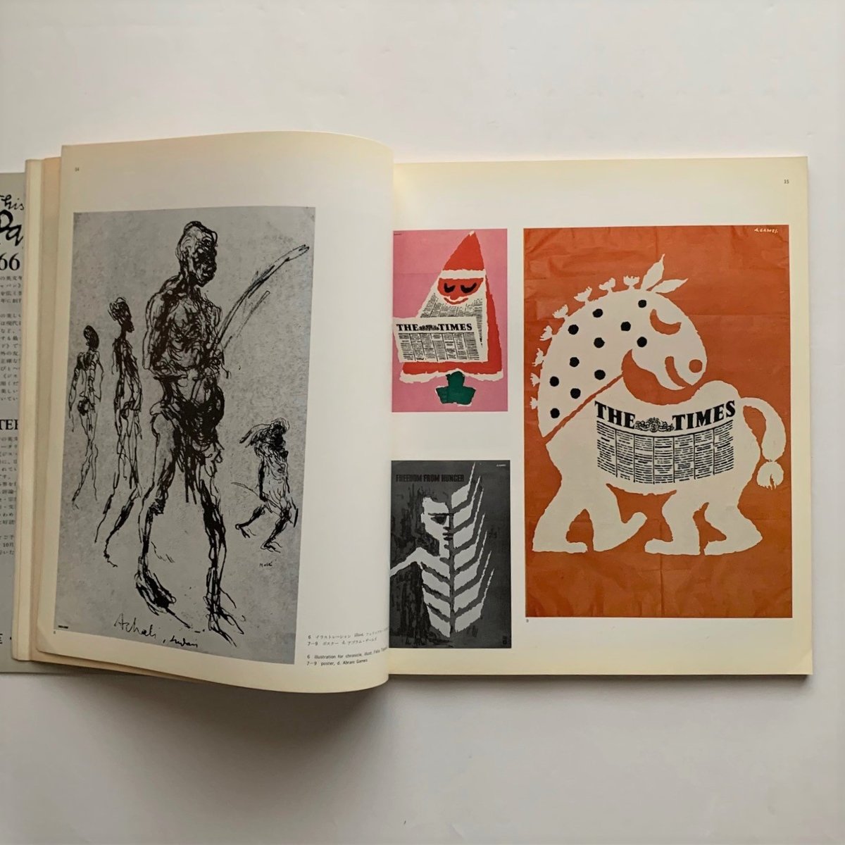 グラフィックデザイン 第21号/ 編 勝見勝 | 本まるさんかくしかく