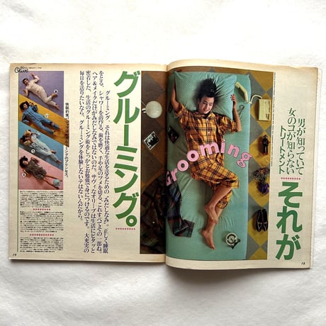 オリーブ創刊号 / オリーブ1 / 平凡出版