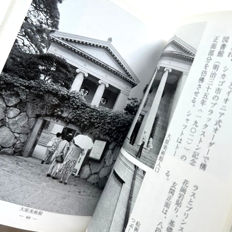 岡山ハイカラ建築の旅　 / 河原肇