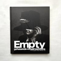 Empty  中江嘉男のご破算で願いましては / 中江嘉男