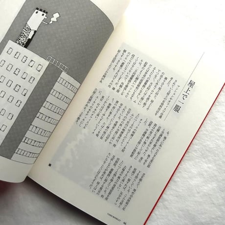 快適さを求めて / 杉本賢司、松永謙一