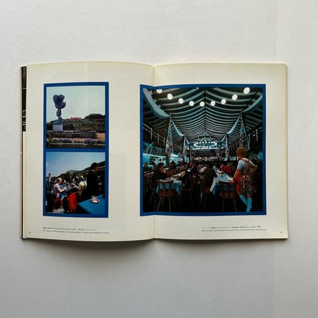 EXPO'70  /  アプローチ 1970 Summer