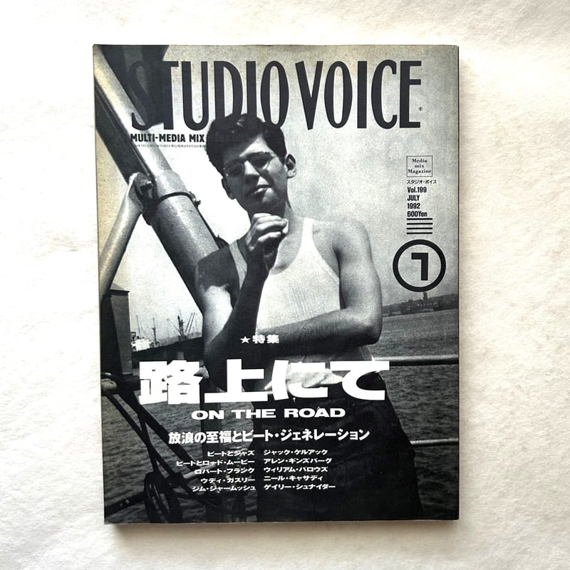 STUDIO VOICE / Addicted to Noise ノイズ特集号 STUDIO VOICE