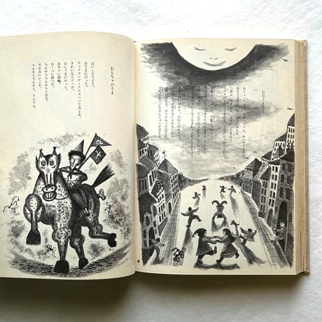 まざあ・ぐうす / 北原白秋/訳、鈴木康司/絵