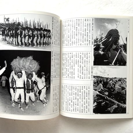 東アジアの綱引 / 自然と文化42