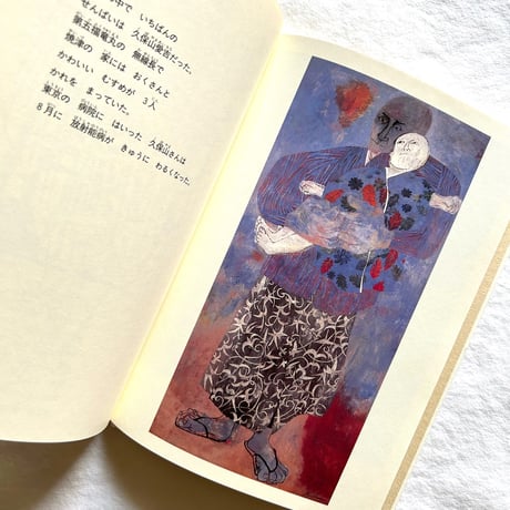 ここが家だ / ベン シャーン 古書