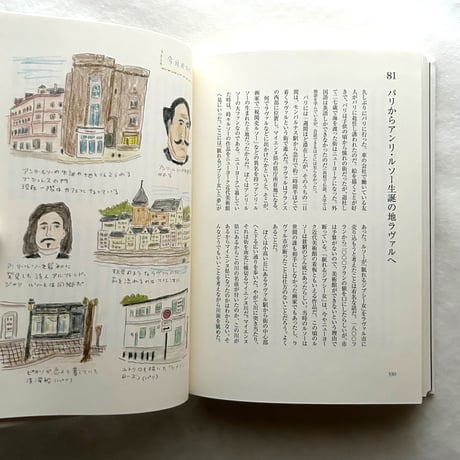 地球の細道 / 安西水丸