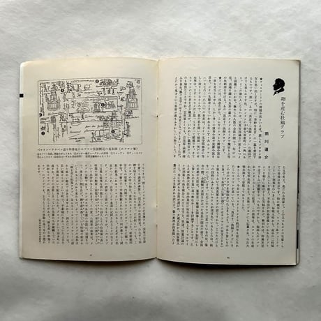 洋酒天国 22 / 開高健 編集 / サントリー
