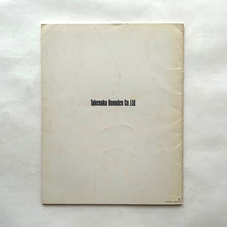 伝統建築の系譜 / アプローチ 1979 WINTER