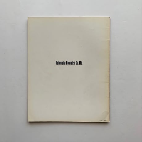 堺   /  アプローチ　1978 AUTUMN