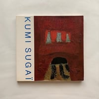 菅井汲展 疾走する絵画、明快さの彼方へ