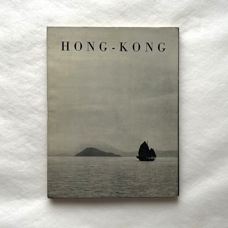 HONG-KONG 香港 / Pietro Francesco Mele
