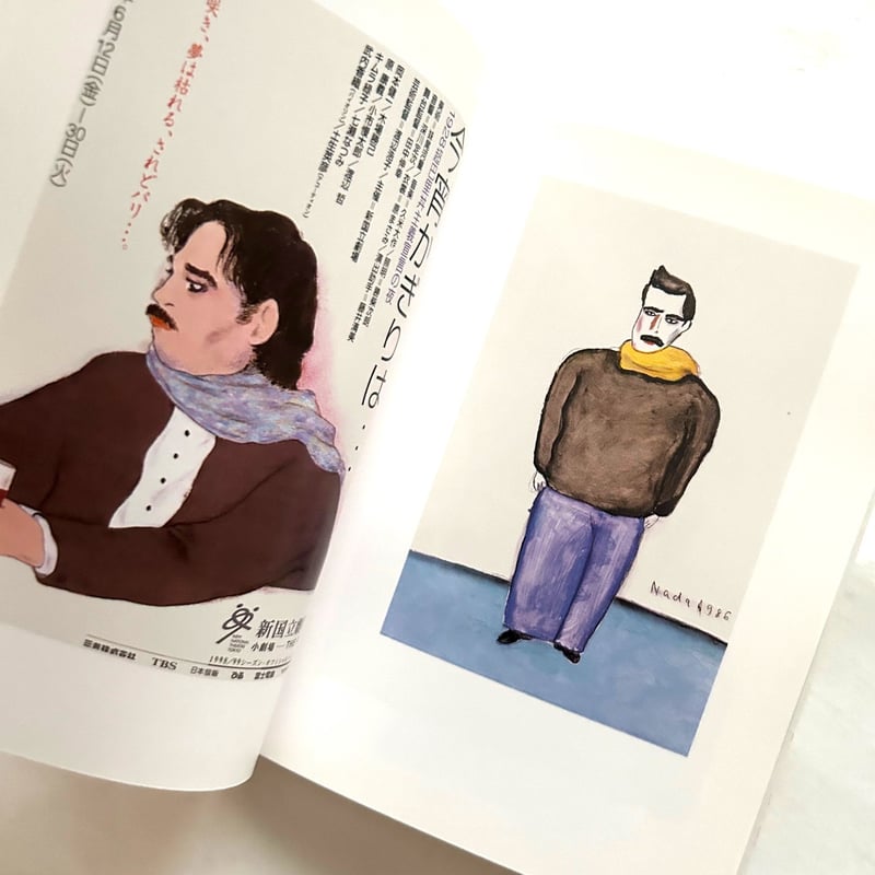 灘本唯人 世界のグラフィック・デザイン54 | 本まるさんかくしかく
