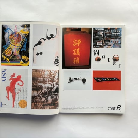 IDEA アイデア 218    International Advertising Art