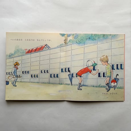 あな / かがくのとも　76号